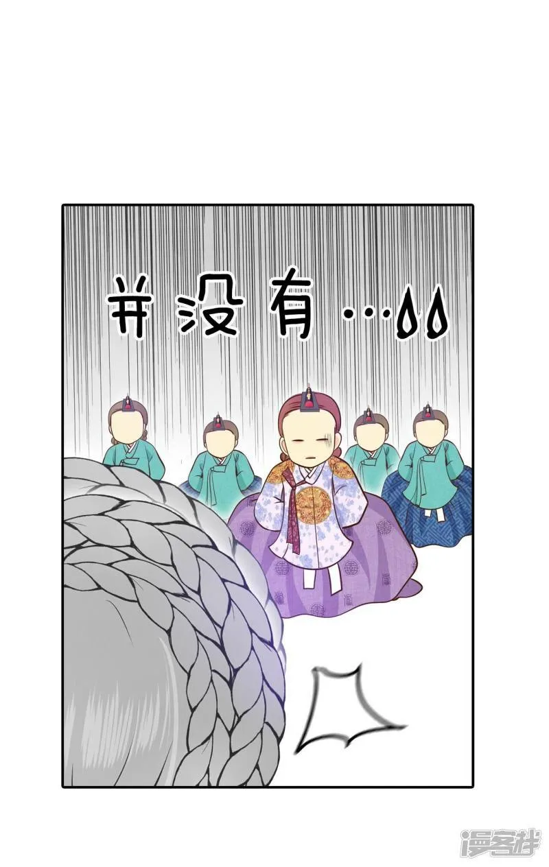 第248话 冷处理（3） 第5页