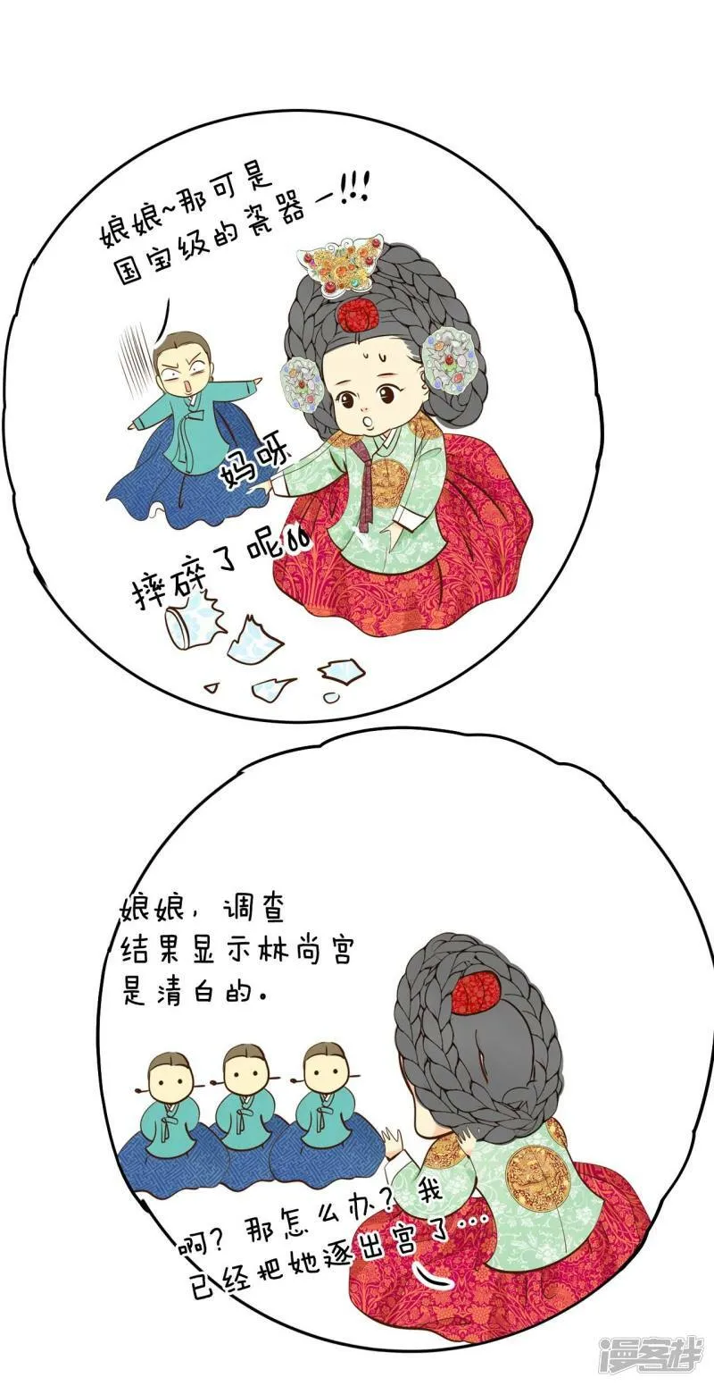 第248话 冷处理（3） 第6页