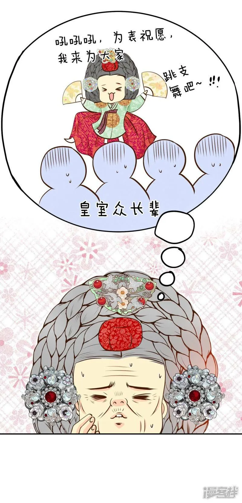 第248话 冷处理（3） 第7页