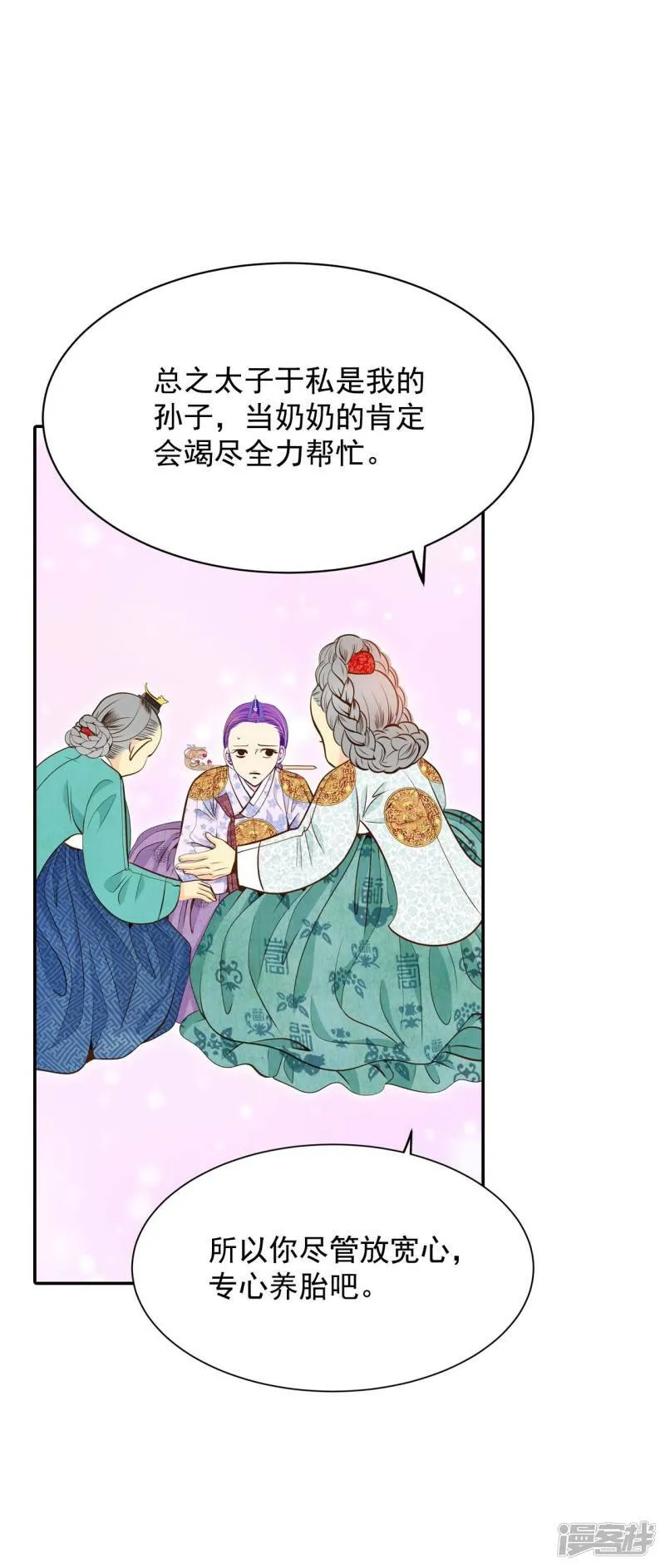 第248话 冷处理（3） 第8页