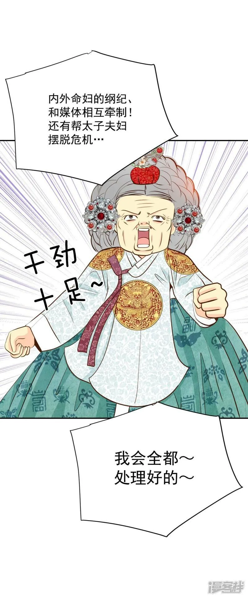 第248话 冷处理（3） 第9页