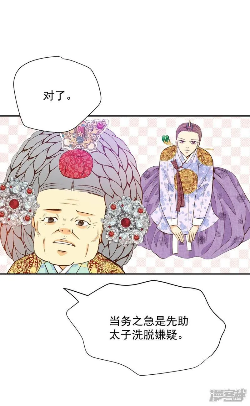 第248话 冷处理（3） 第10页