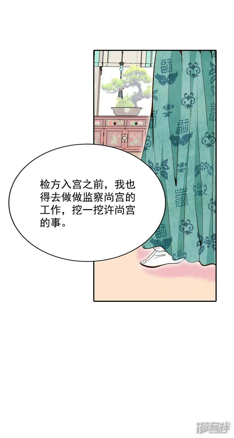 第248话 冷处理（3） 第11页