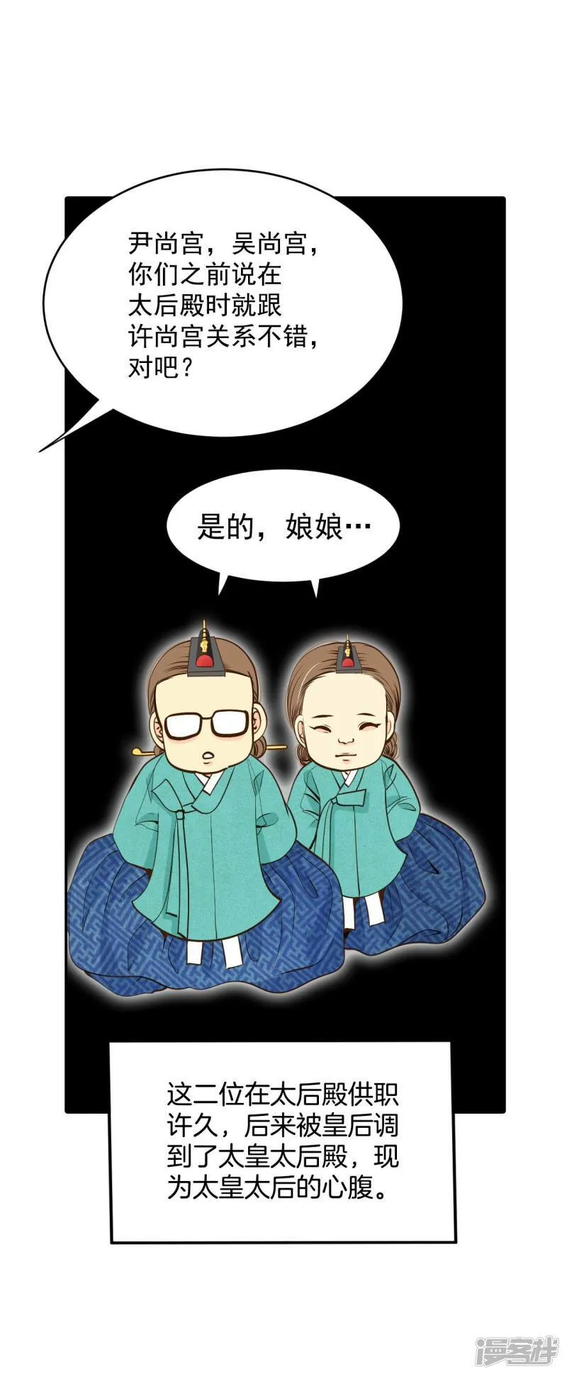 第248话 冷处理（3） 第12页