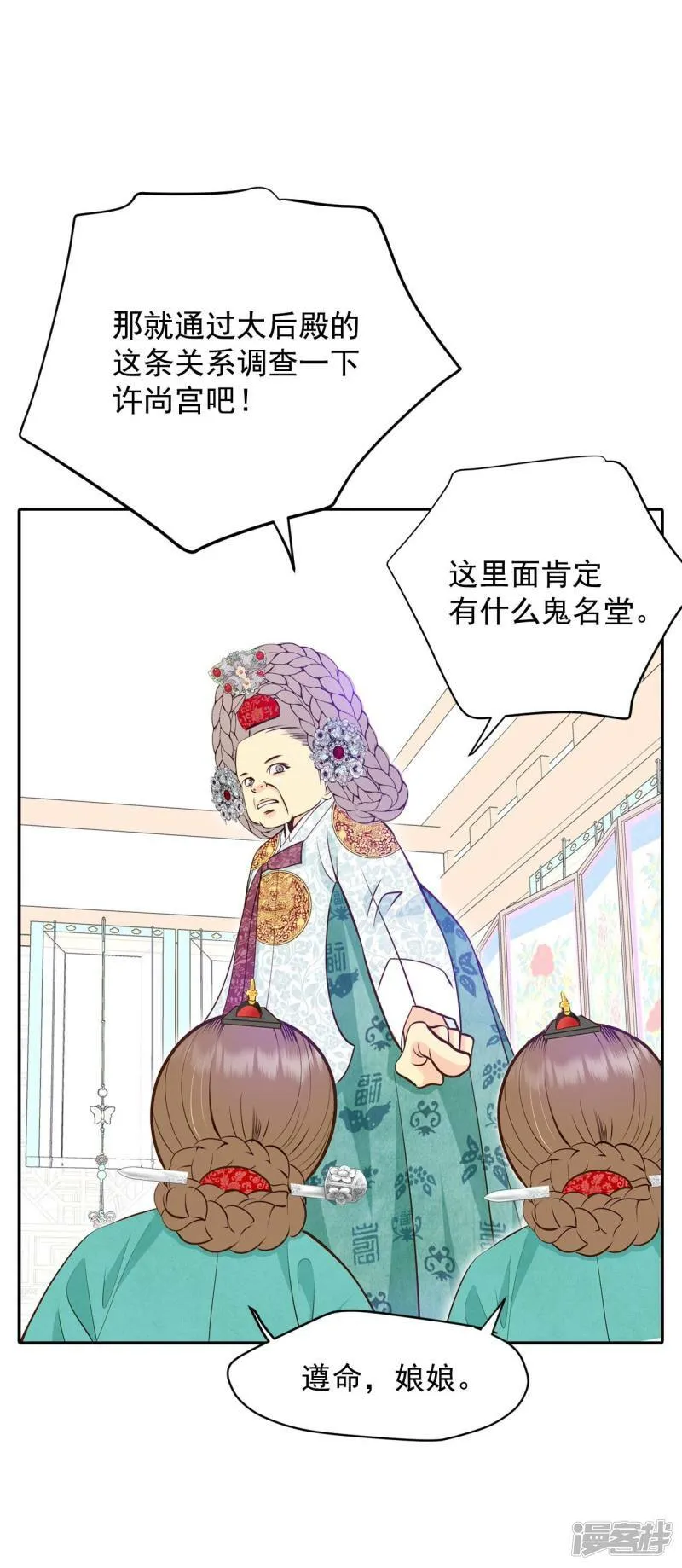 第248话 冷处理（3） 第13页