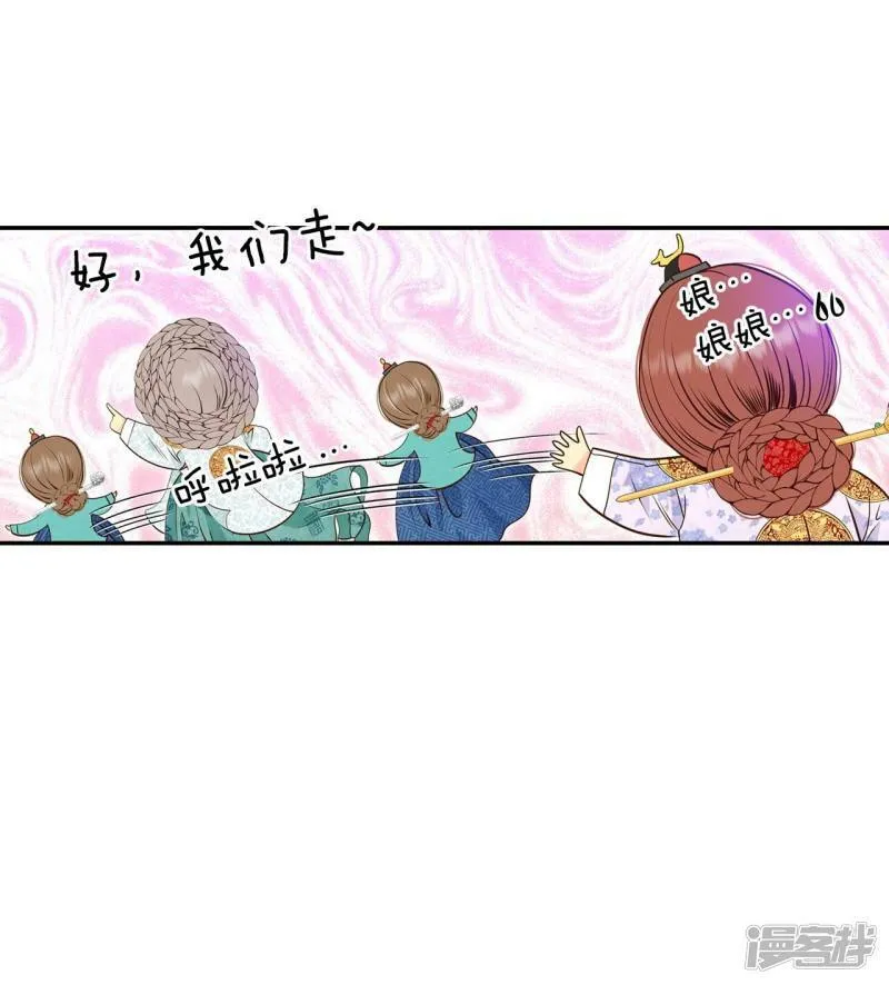 第248话 冷处理（3） 第14页