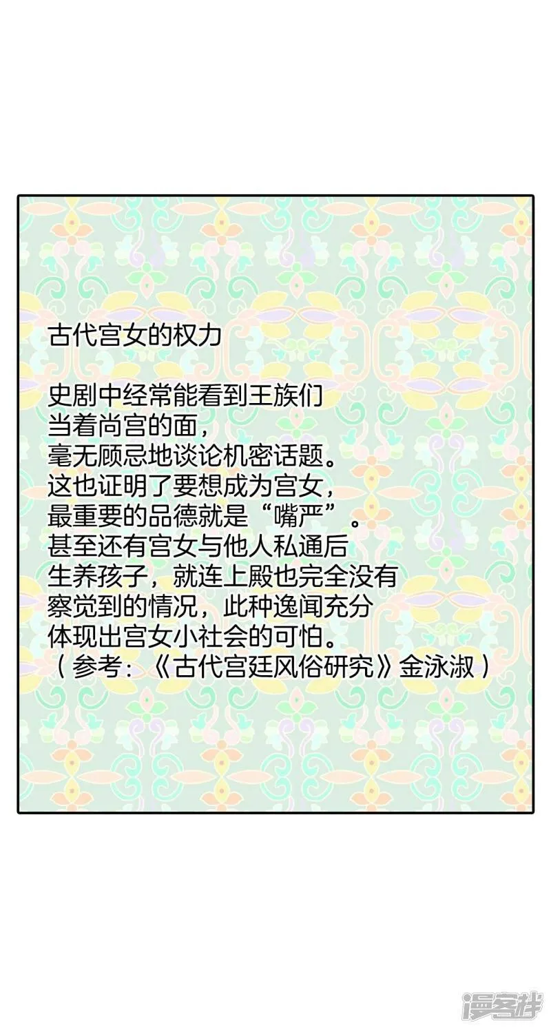 第248话 冷处理（3） 第15页