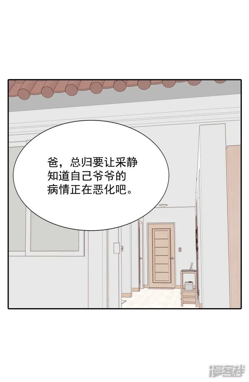 第248话 冷处理（3） 第17页