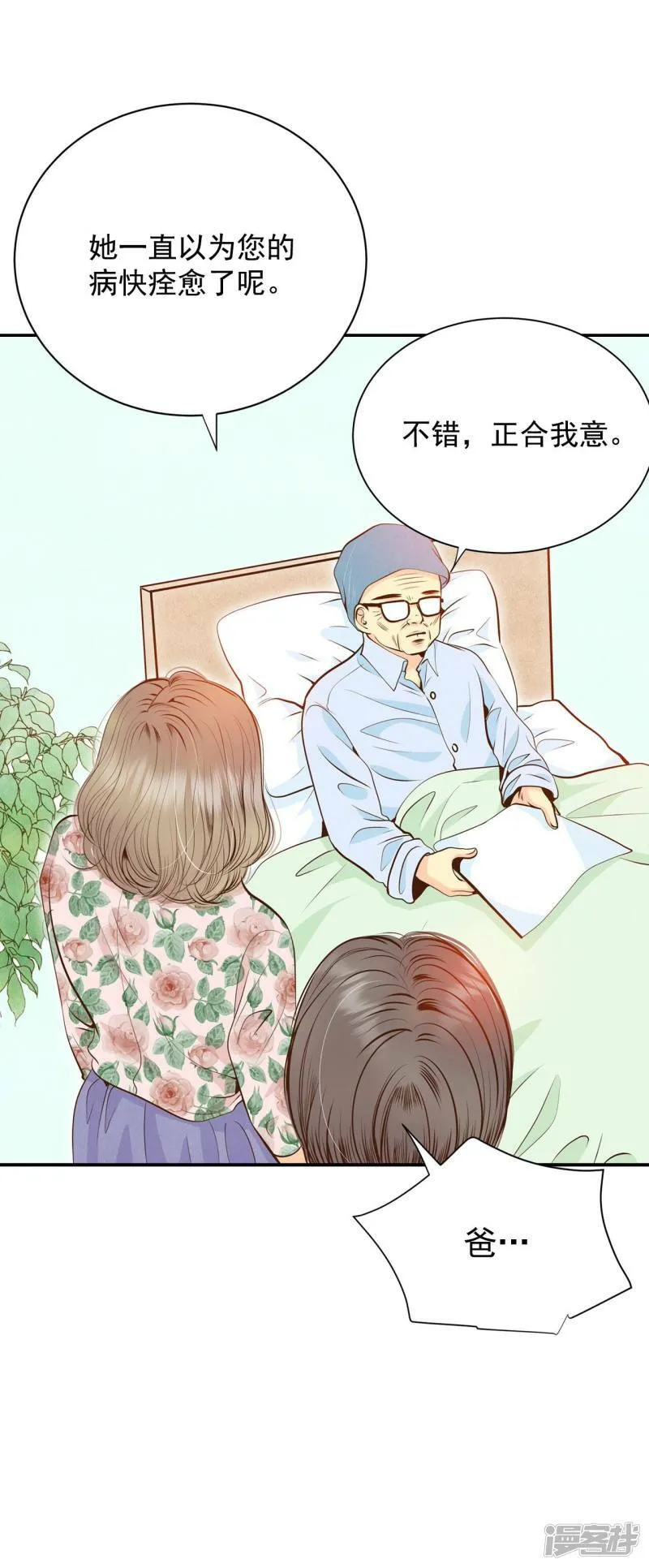 第248话 冷处理（3） 第18页