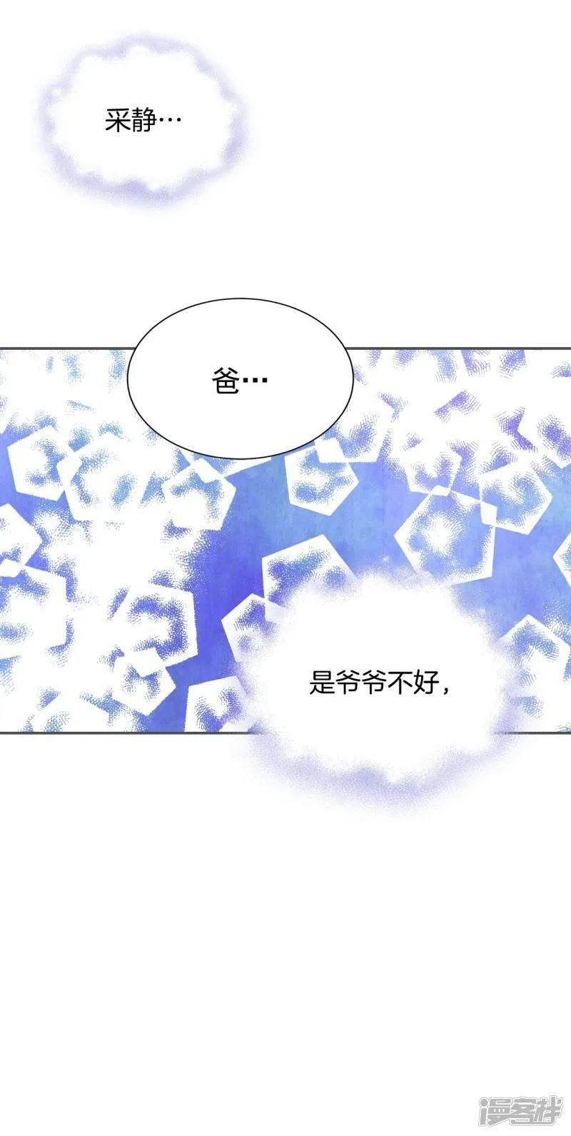 第248话 冷处理（3） 第21页