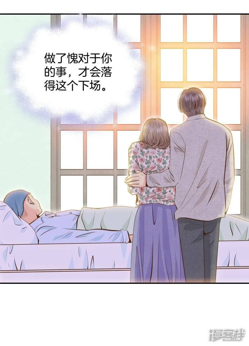 第248话 冷处理（3） 第22页