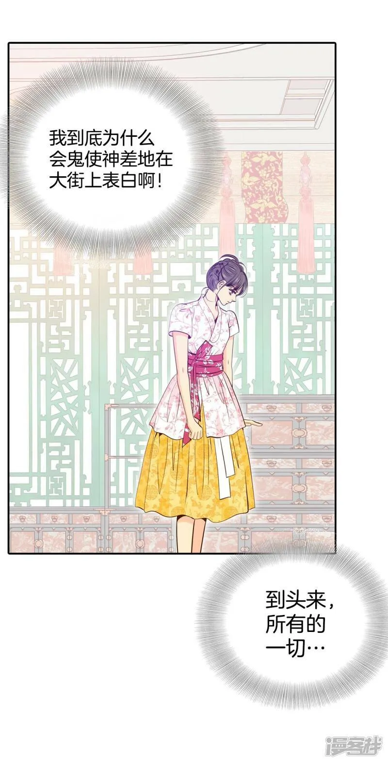 第248话 冷处理（3） 第25页