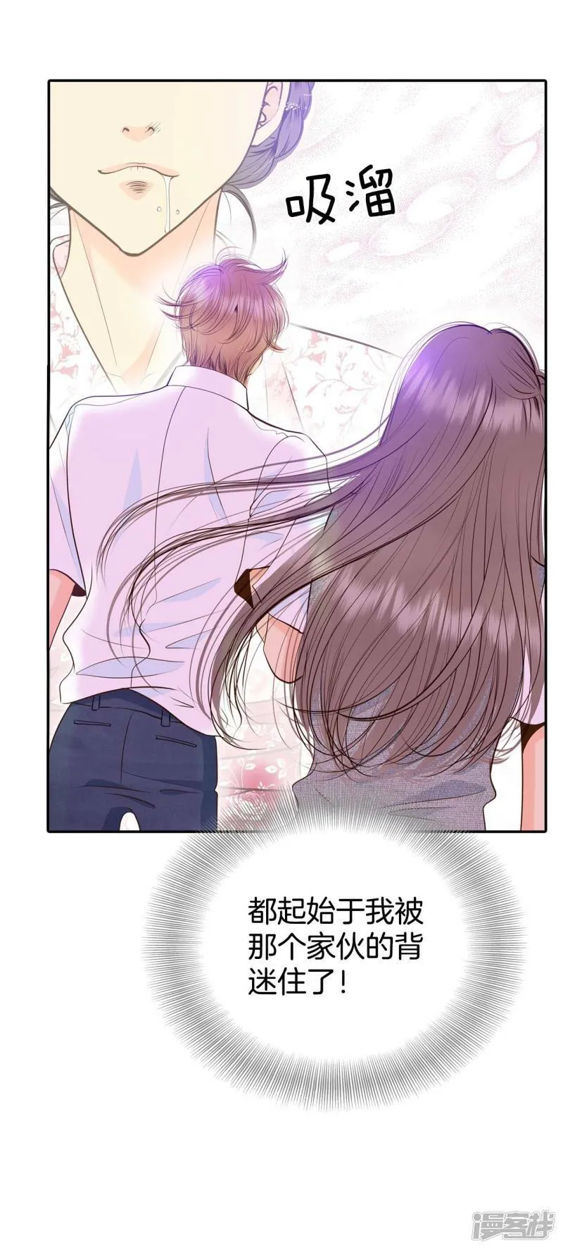 第248话 冷处理（3） 第26页