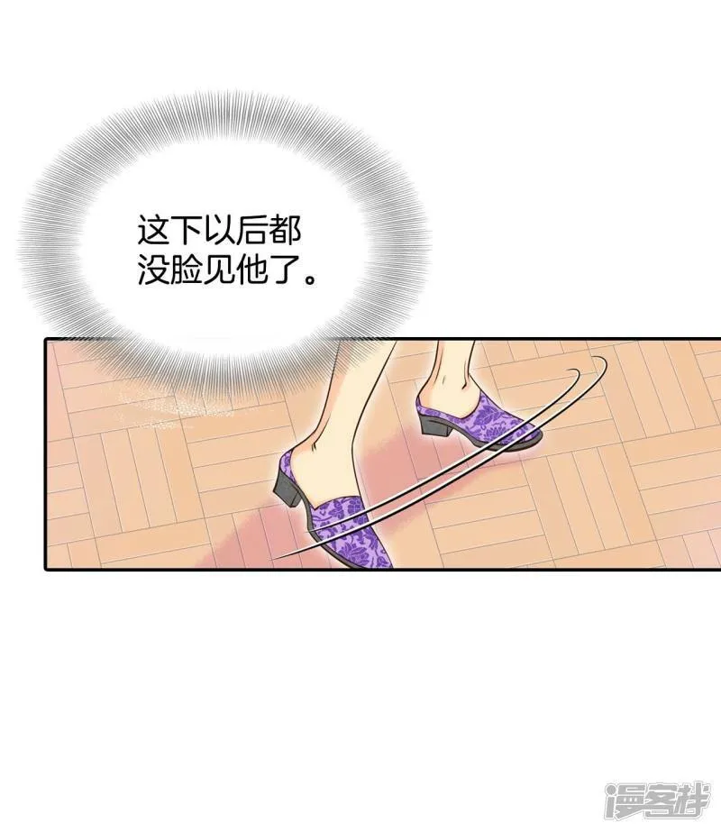 第248话 冷处理（3） 第28页