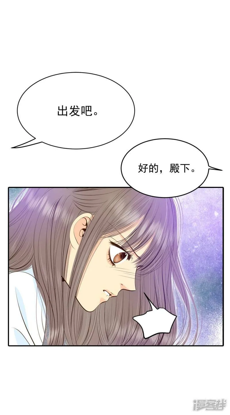 第246话 冷处理（1） 第11页