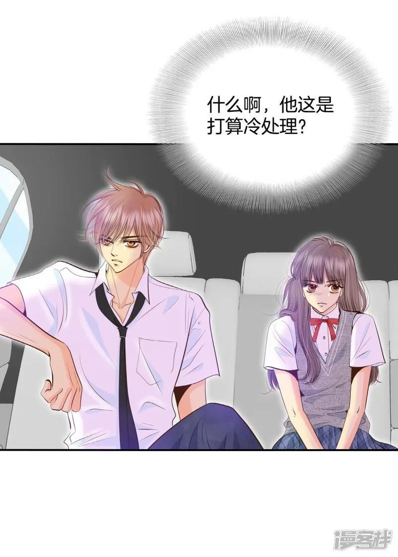 第246话 冷处理（1） 第13页