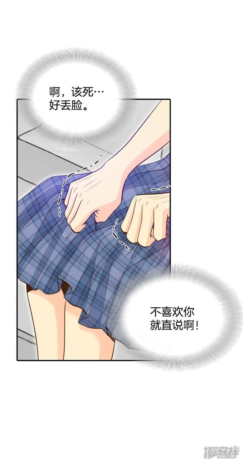第246话 冷处理（1） 第14页