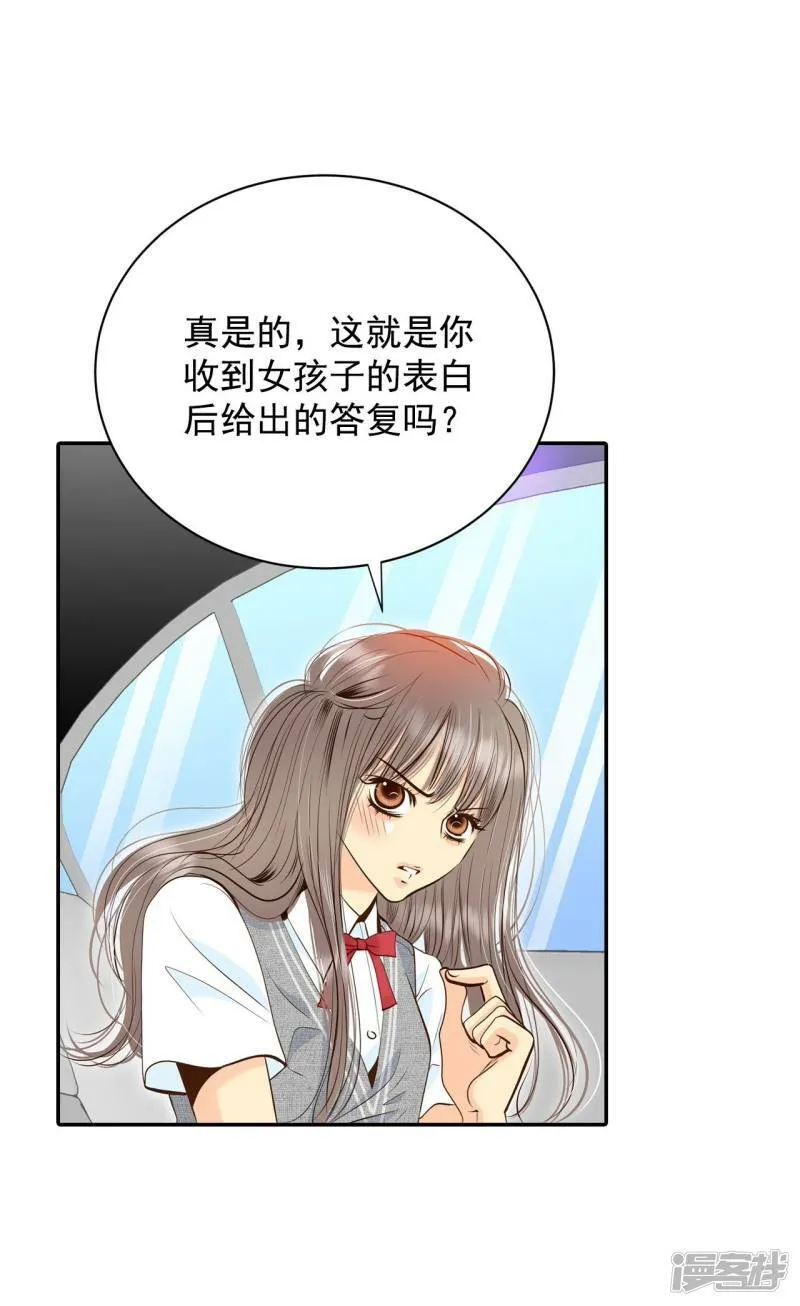 第246话 冷处理（1） 第21页