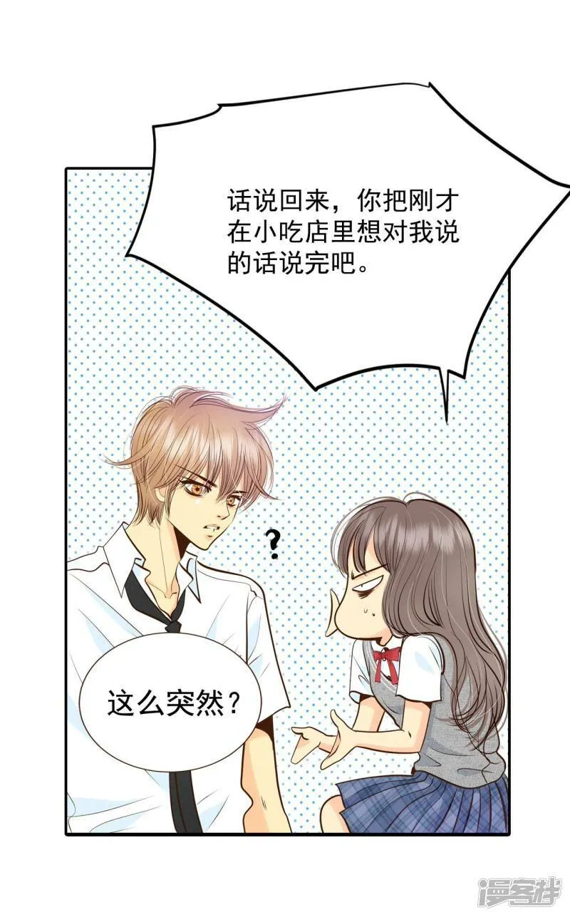 第246话 冷处理（1） 第23页