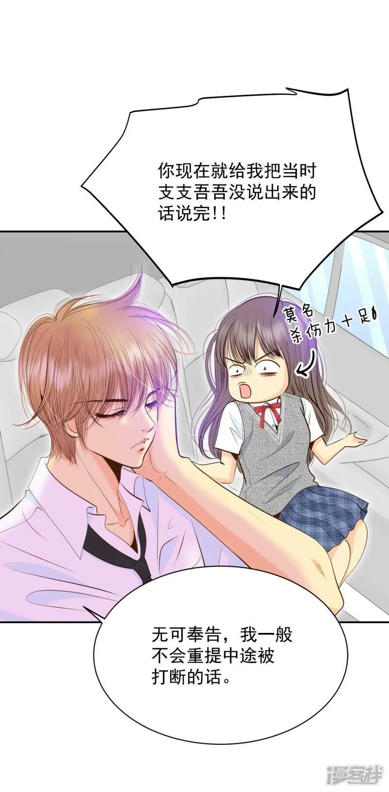 第246话 冷处理（1） 第24页