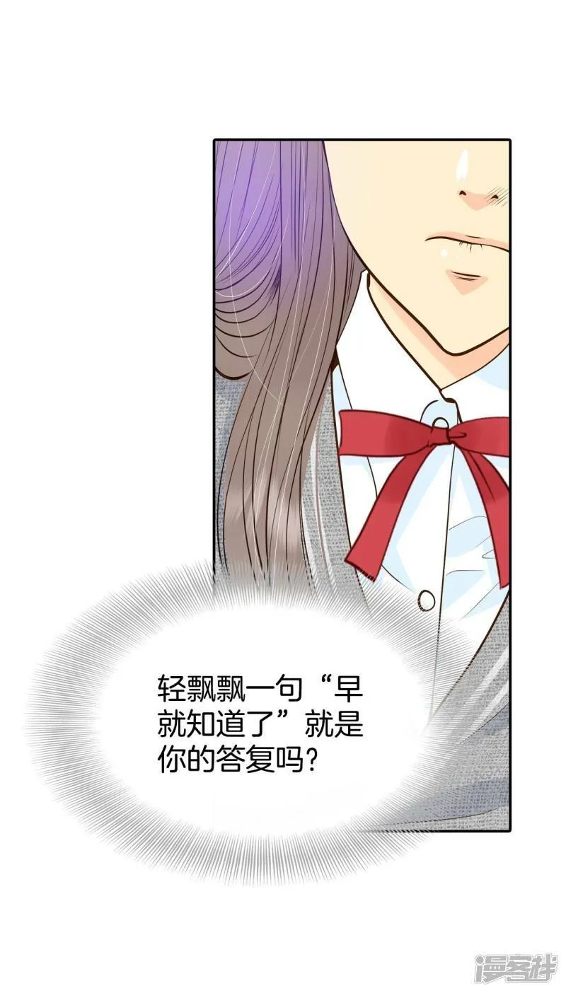 第246话 冷处理（1） 第26页
