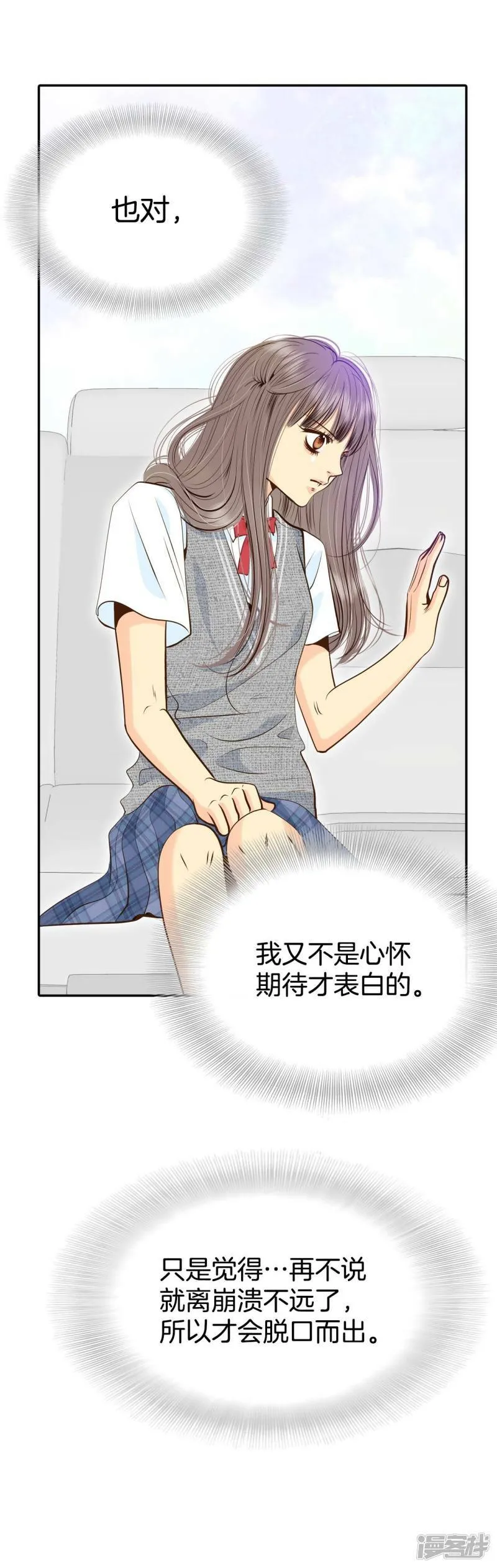 第246话 冷处理（1） 第27页