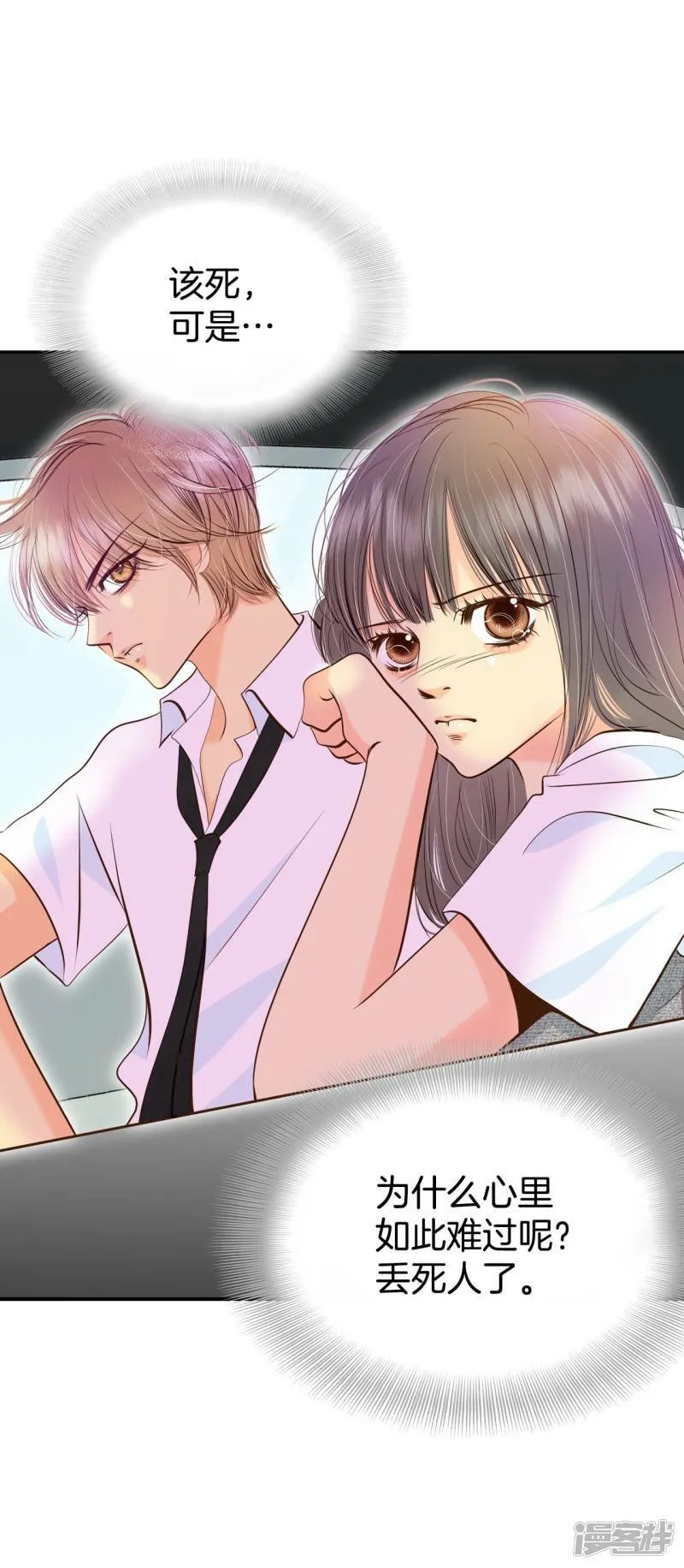 第246话 冷处理（1） 第28页