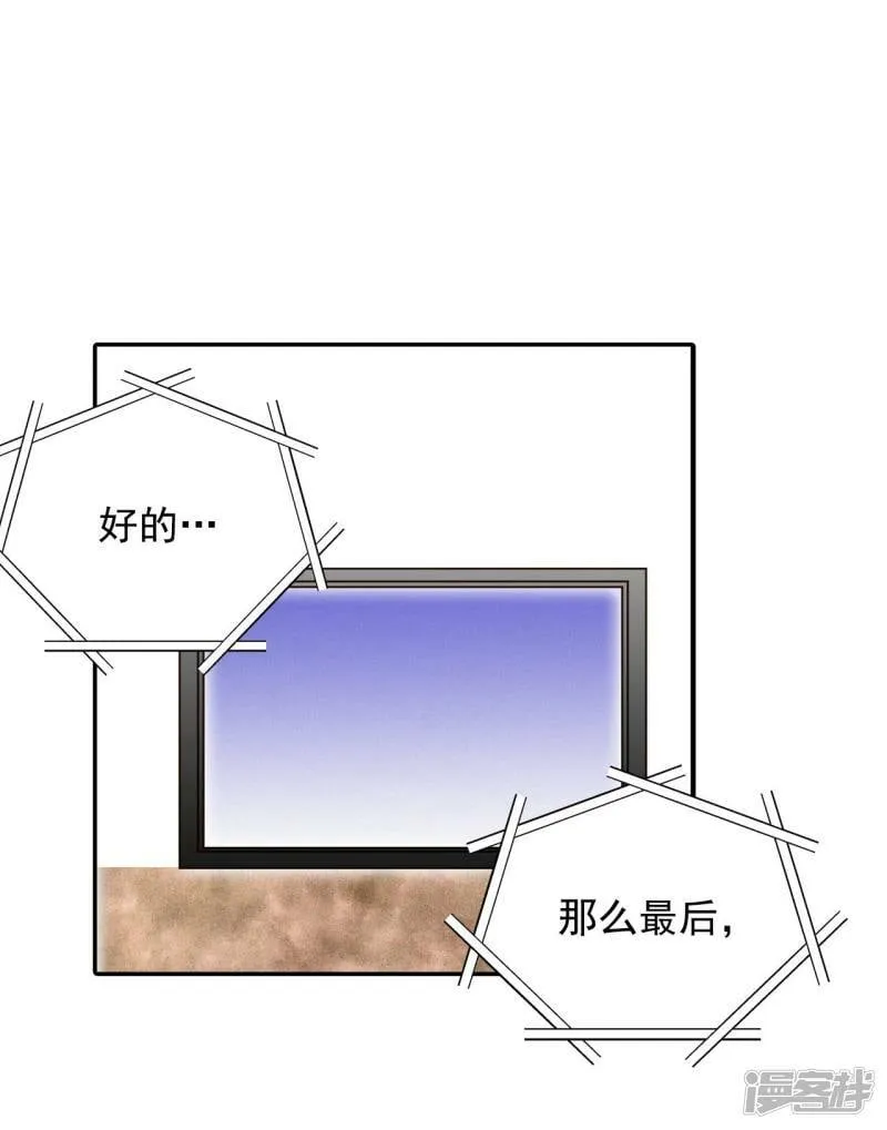 第243话 表白（1） 第2页