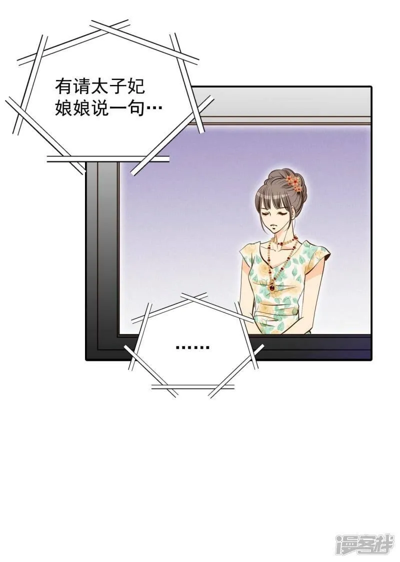 第243话 表白（1） 第3页