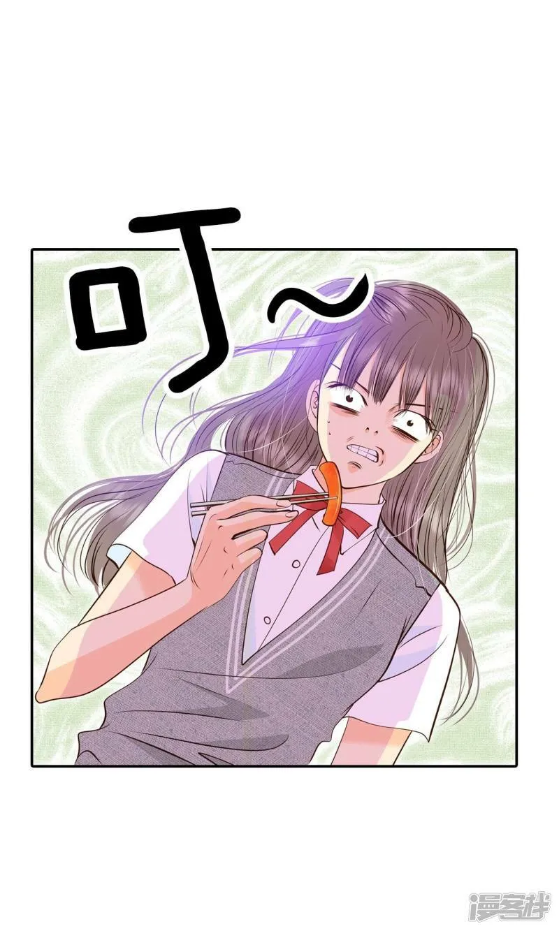 第243话 表白（1） 第5页