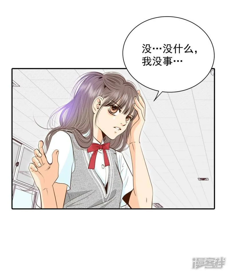 第243话 表白（1） 第7页