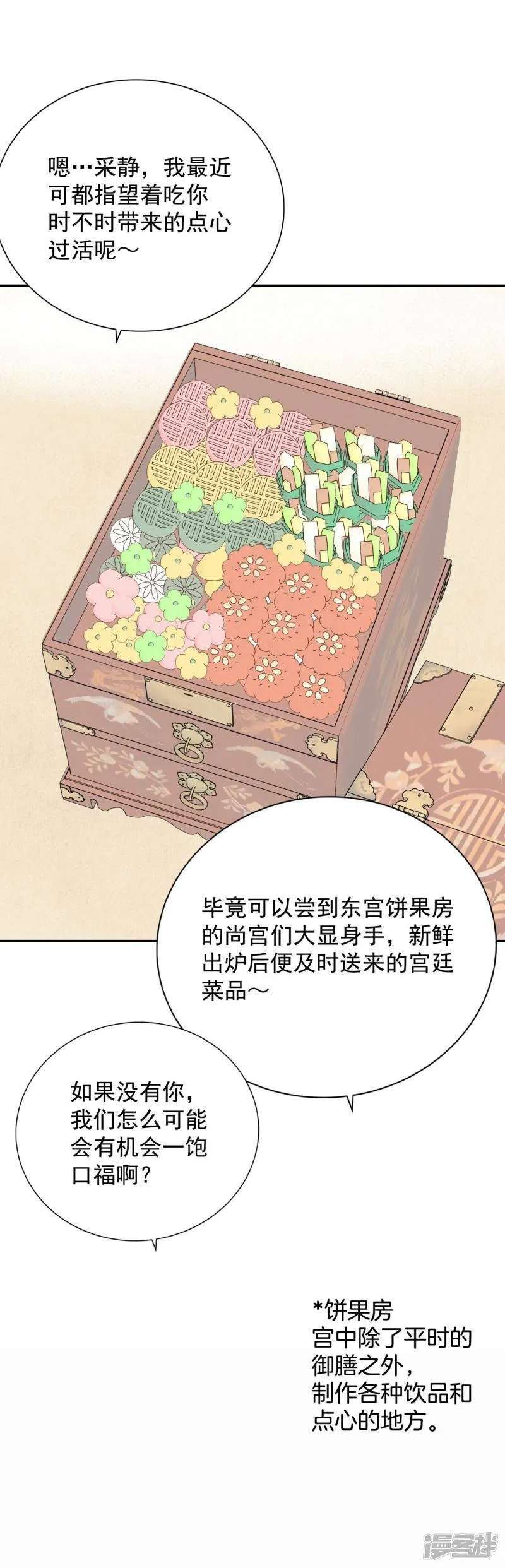 第243话 表白（1） 第11页