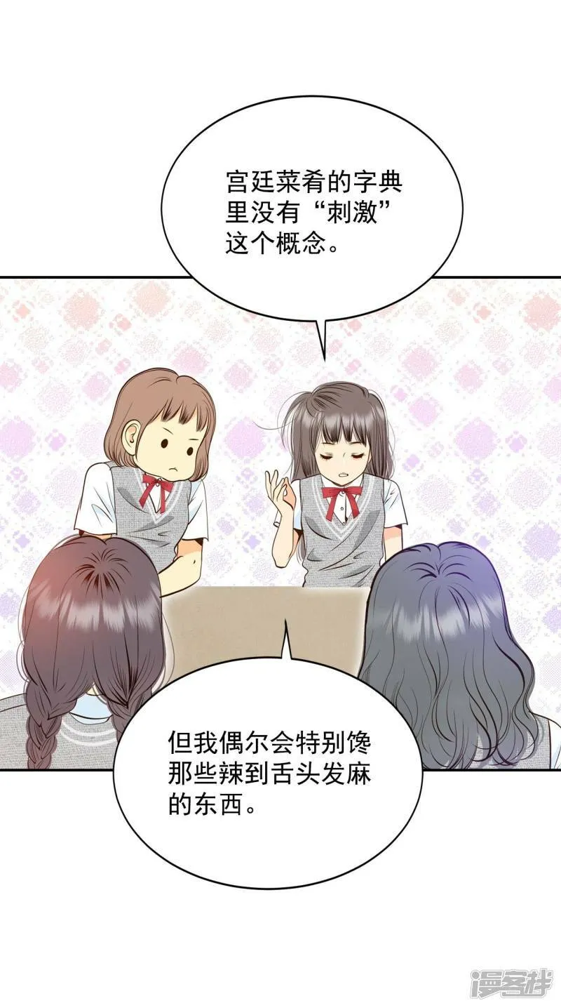 第243话 表白（1） 第13页