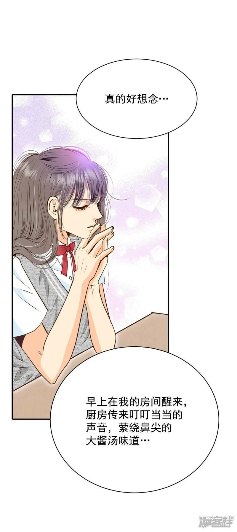 第243话 表白（1） 第14页
