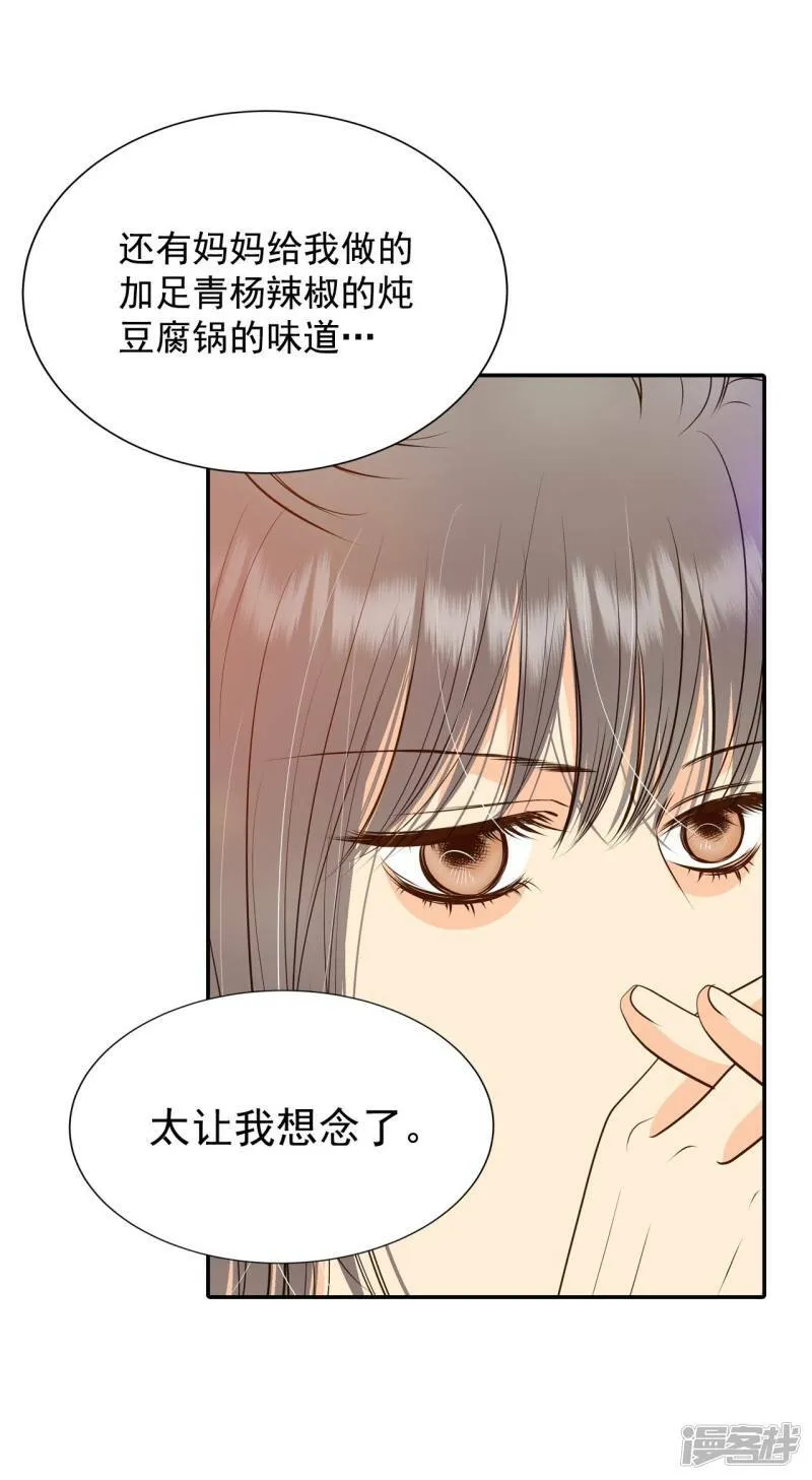 第243话 表白（1） 第15页