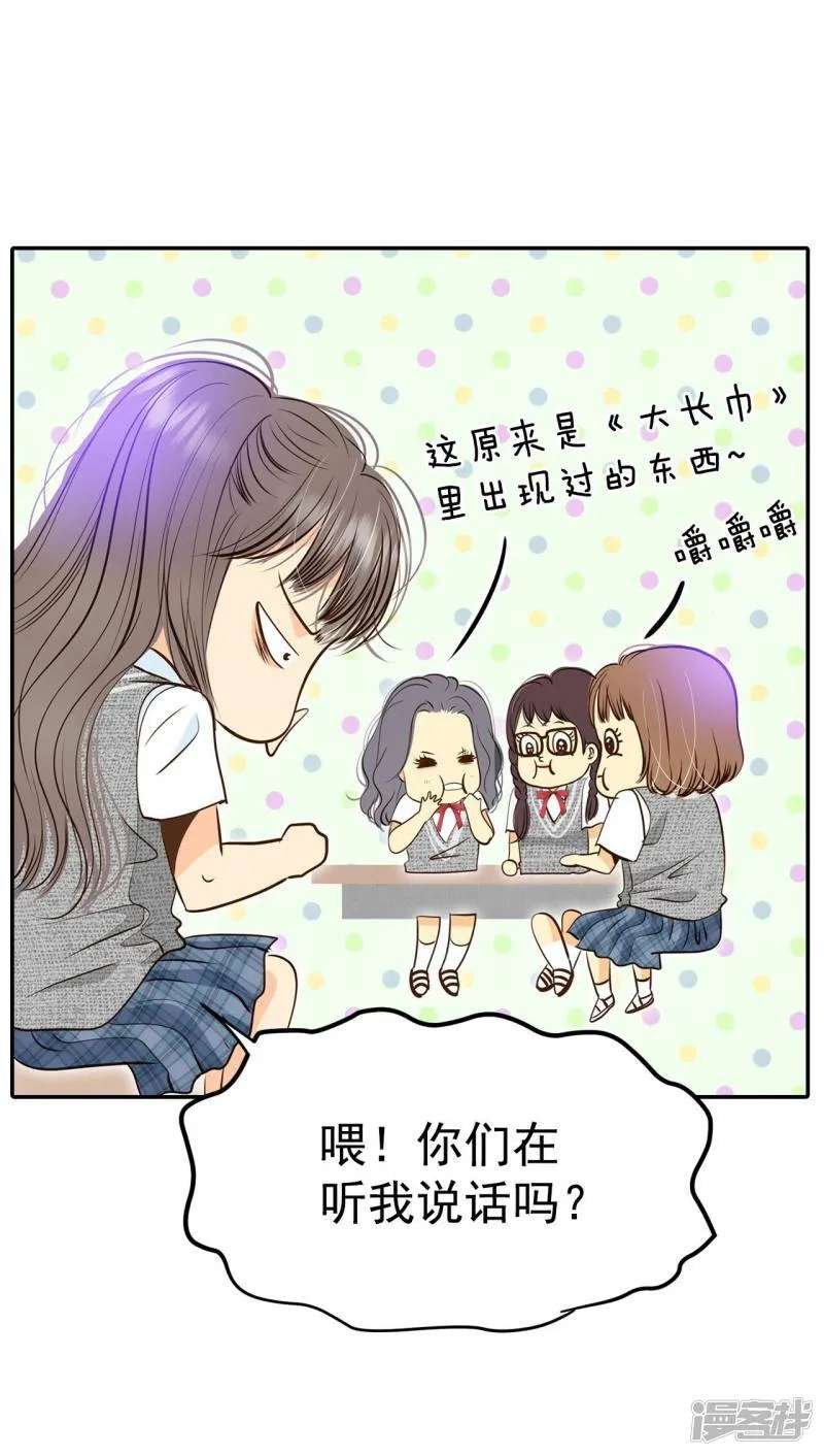 第243话 表白（1） 第16页