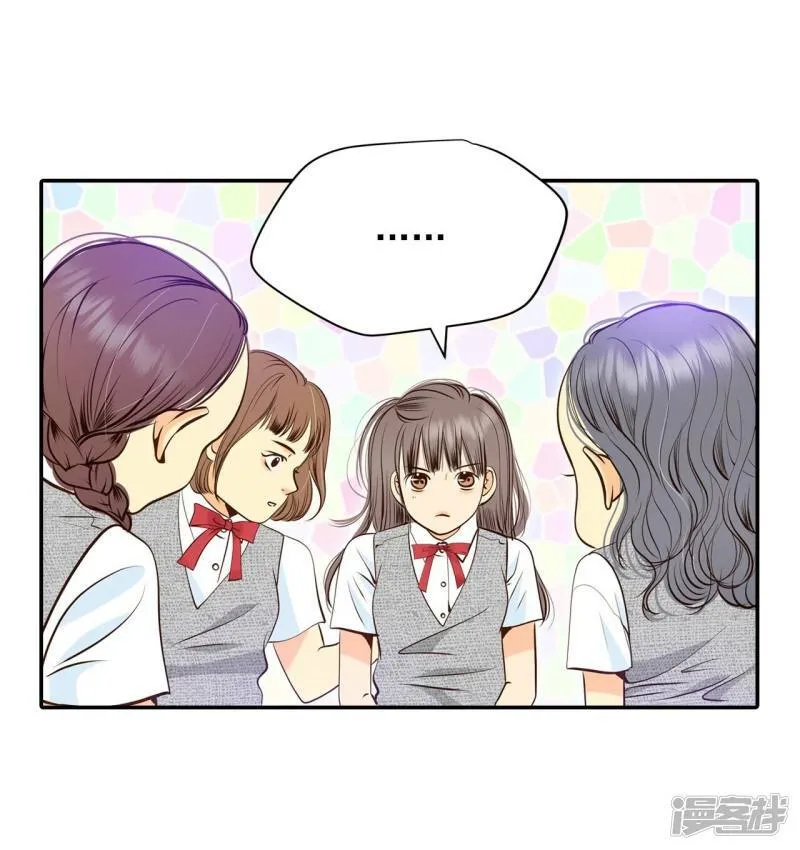 第243话 表白（1） 第18页