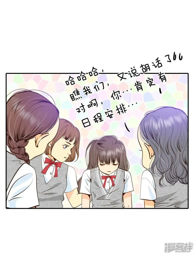第243话 表白（1） 第19页