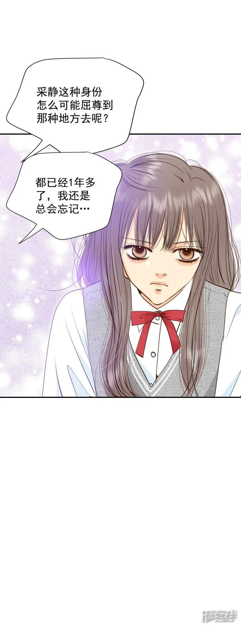 第243话 表白（1） 第20页