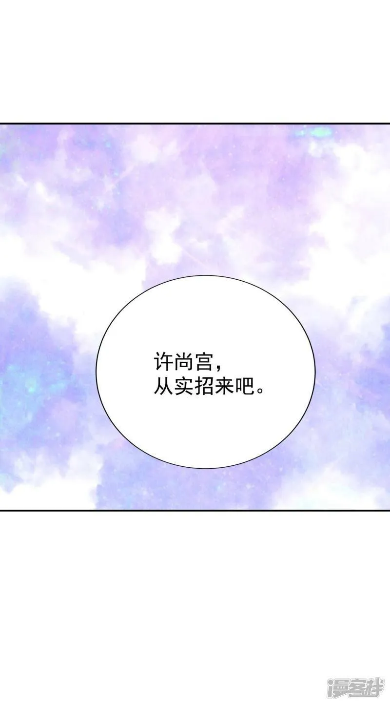 第243话 表白（1） 第22页