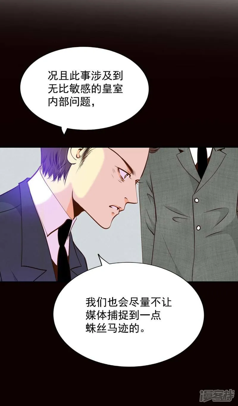 第243话 表白（1） 第24页