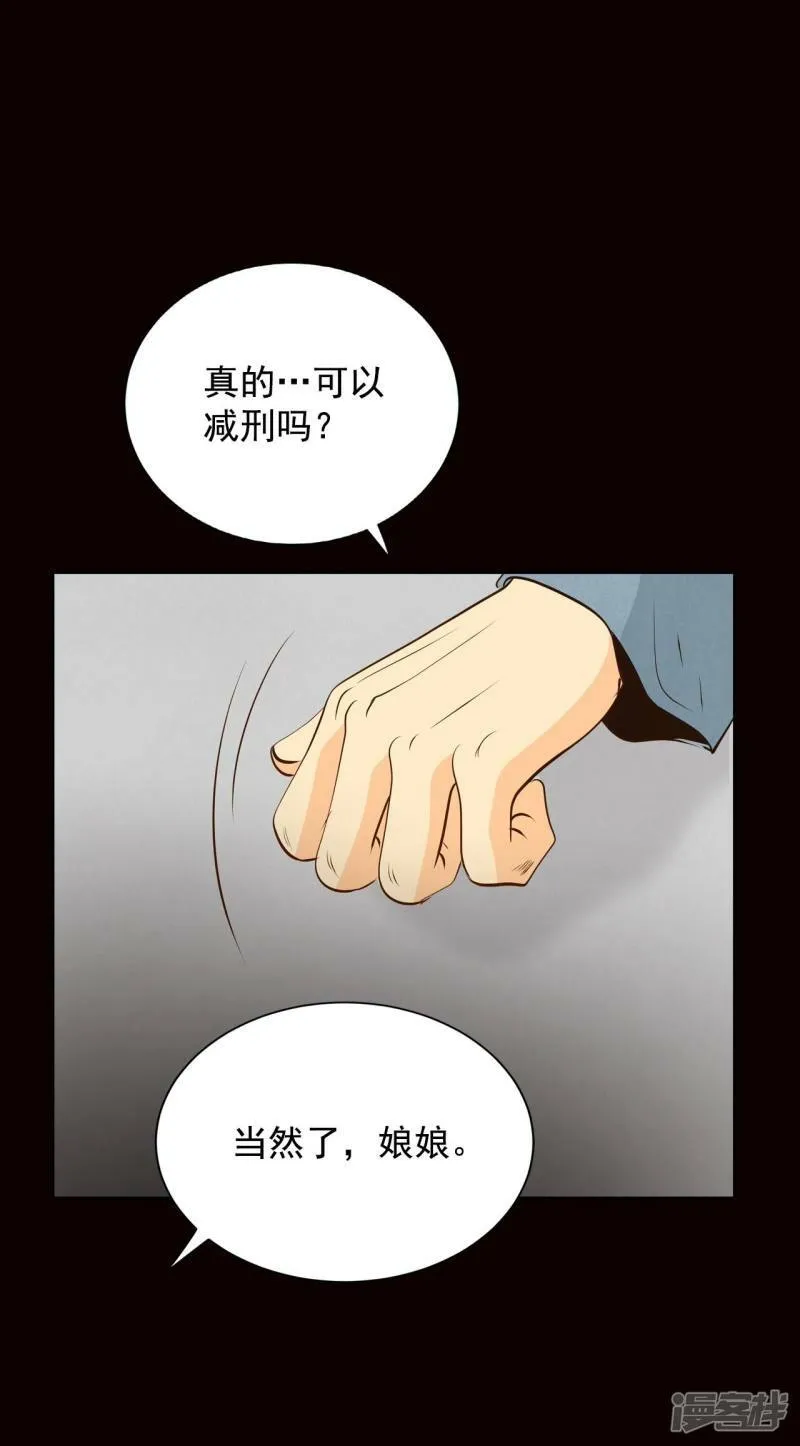 第243话 表白（1） 第26页