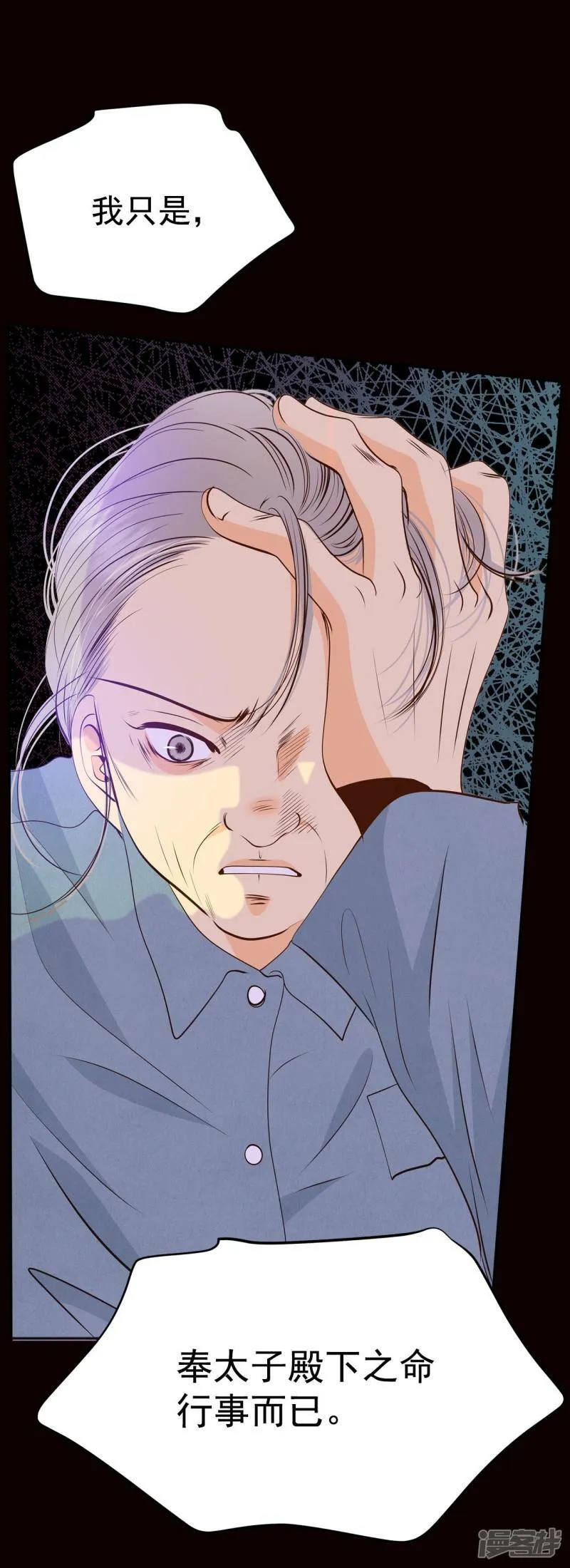 第243话 表白（1） 第29页