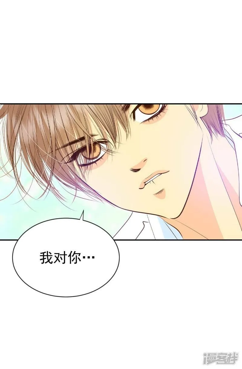 第245话 表白（3） 第9页