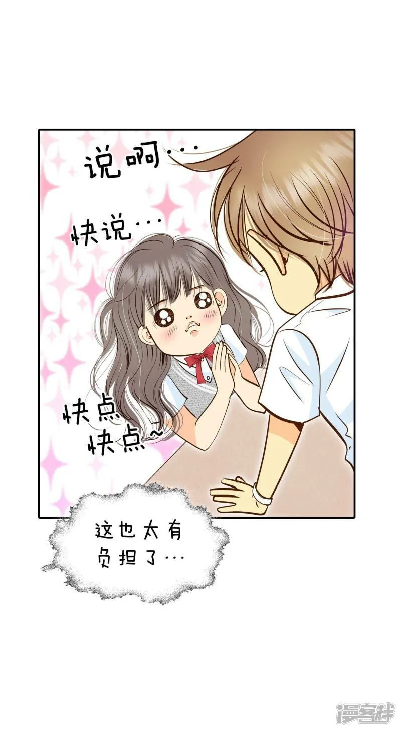 第245话 表白（3） 第10页