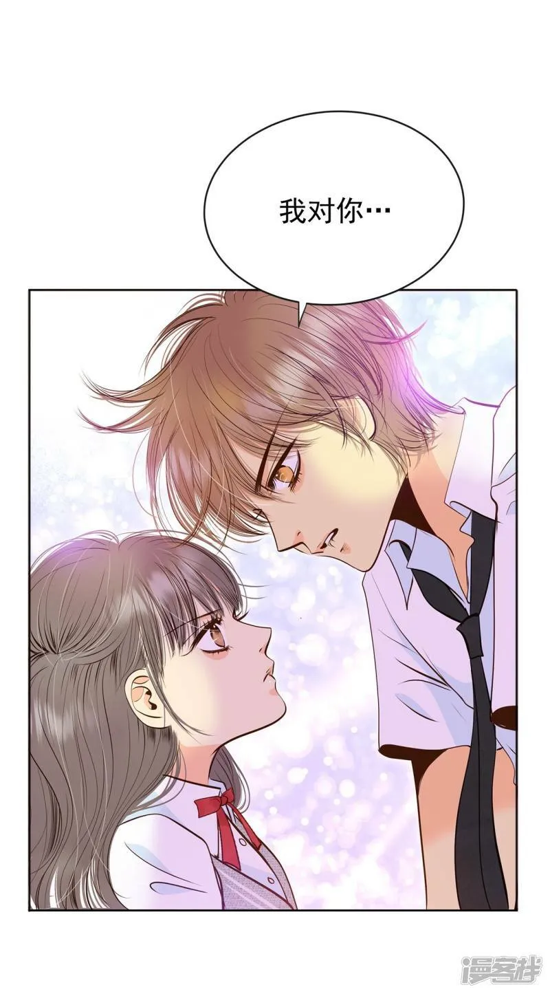 第245话 表白（3） 第11页