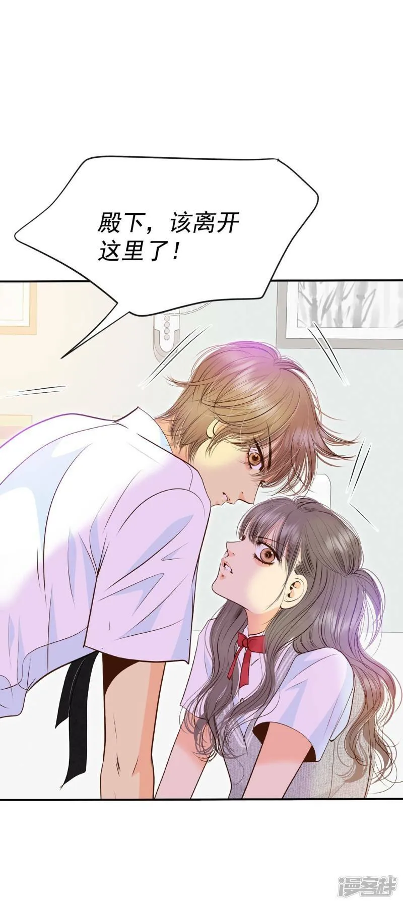 第245话 表白（3） 第12页