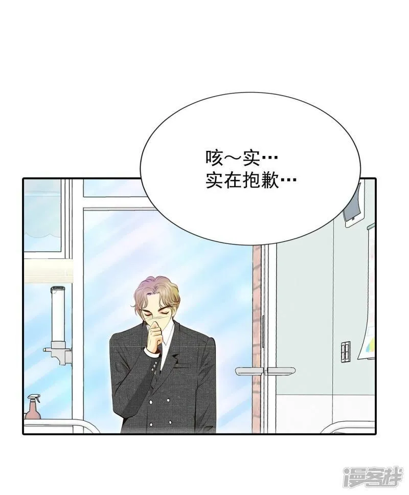 第245话 表白（3） 第13页