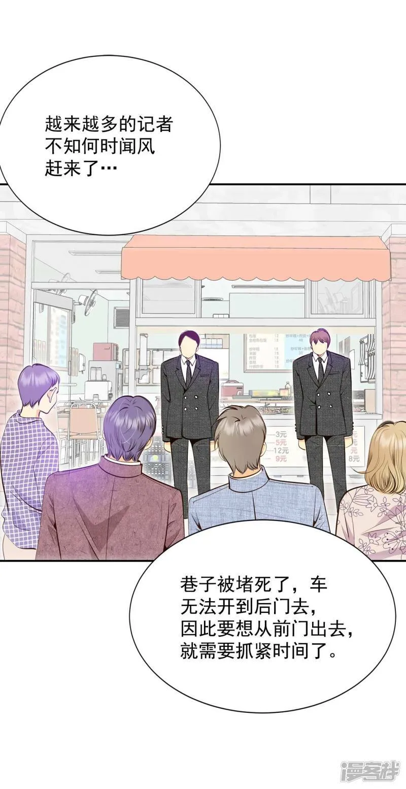 第245话 表白（3） 第14页