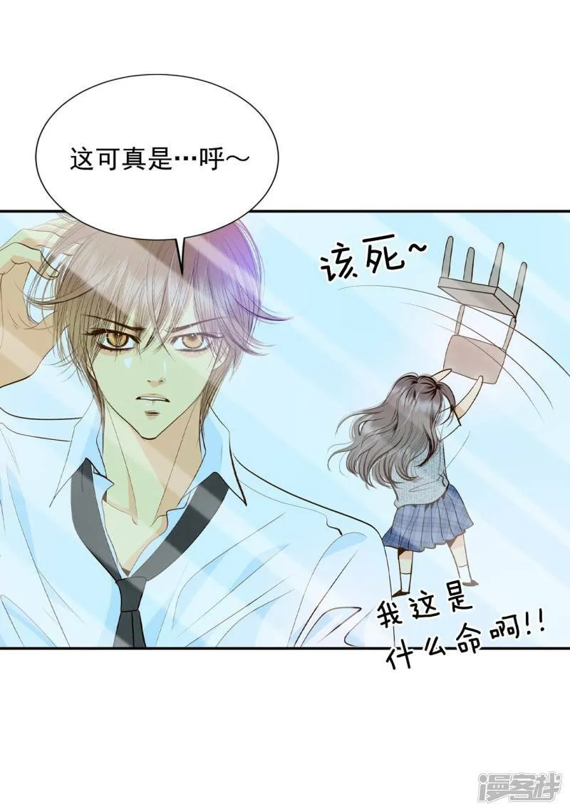 第245话 表白（3） 第15页